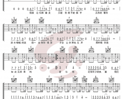 伍思凯《爱与愁》吉他谱(C调)-Guitar Music Score