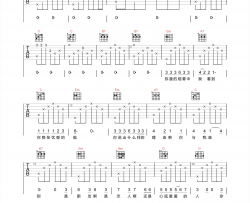 再见了最爱的人吉他谱-水木年华-G调原版-附PDF图片谱