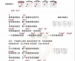 伍佰《夏夜晚风》吉他谱(C调)-Guitar Music Score