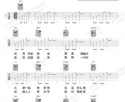 王洛宾《一江水》吉他谱-Guitar Music Score