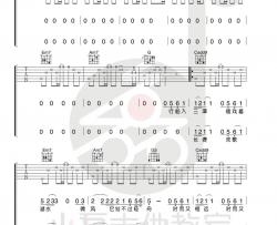 痛仰乐队《西湖》吉他谱(G调)-Guitar Music Score
