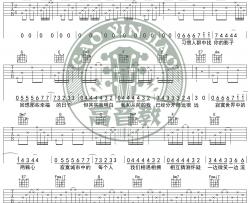 庄心妍《走着走着就散了》吉他谱(C调)-Guitar Music Score