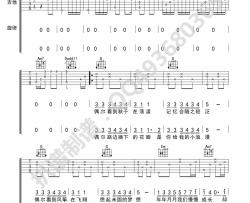 邓紫棋《偶尔》吉他谱-Guitar Music Score