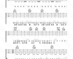 陈翔《藏》吉他谱-Guitar Music Score
