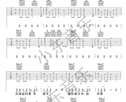 《天若有情》吉他谱-A-Lin黄丽玲-C调弹唱六线谱-高清图片谱