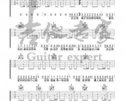 刘大壮《我很好》吉他谱(G调)-Guitar Music Score