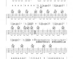安子与九妹《布谷鸟》吉他谱-Guitar Music Score
