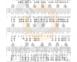 毛不易《不染》吉他谱(G调)-Guitar Music Score