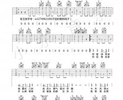 苏仨《屁股大》吉他谱(C调)-Guitar Music Score