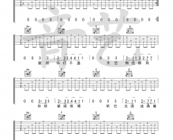 冯佳界《暗河》吉他谱-Guitar Music Score