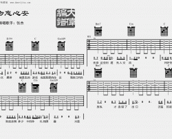 张杰《勿忘心安》吉他谱(G调)-Guitar Music Score