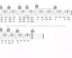 元若蓝,吴忠明《心愿便利贴》吉他谱(G调)-Guitar Music Score