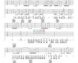 刘明湘《漂洋过海来看你》吉他谱-Guitar Music Score