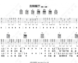 吉姆餐厅吉他谱-赵雷-吉他弹唱教学讲解-六线谱完整版