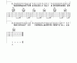 蒋蒋《当真》吉他谱(A调)-Guitar Music Score