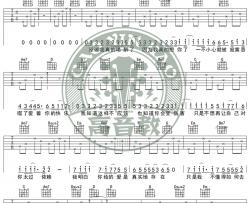 张泽熙《只是太爱你》吉他谱(G调)-Guitar Music Score