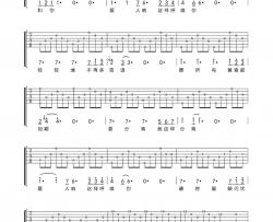宿羽阳《重逢》吉他谱(E调)-Guitar Music Score