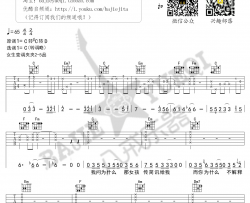 林俊杰《我怀念的》吉他谱-Guitar Music Score