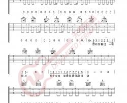 张泽熙《那个女孩》吉他谱(C调)-Guitar Music Score
