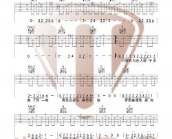 李健《传奇》吉他谱(C调)-Guitar Music Score