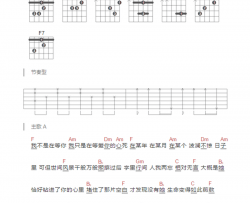《白山茶》吉他谱-陈雪凝(汽水妹)-F调原版弹唱六线谱-和弦图谱