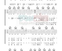 丽江小倩《亲爱的朋友》吉他谱-Guitar Music Score