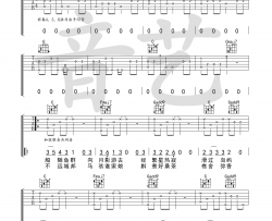 陈鸿宇《船子》吉他谱-Guitar Music Score