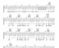 亚东《深情的弟弟》吉他谱-Guitar Music Score
