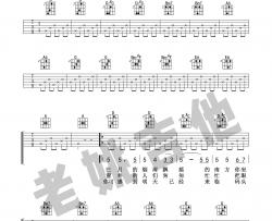 张玮玮,郭龙《米店》吉他谱(D调)-Guitar Music Score
