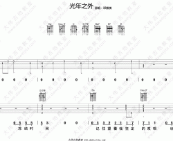 邓紫棋《光年之外》吉他谱(G调)-Guitar Music Score