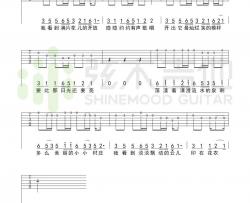 黄雅莉《蝴蝶泉边（指弹）》吉他谱(G调)-Guitar Music Score