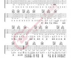 DAWN《难生恨》吉他谱(C调)-Guitar Music Score