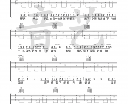八月十五吉他谱-房东的猫-C调弹唱六线谱-高清版