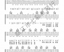 蒙面哥《一亿个伤心》吉他谱-Guitar Music Score