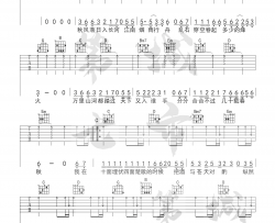 《踏山河》吉他谱-是七叔呢-G调弹唱六线谱-高清图片谱