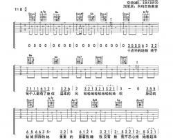 十点半的地铁吉他谱-刘锦泽-吉他弹唱六线谱