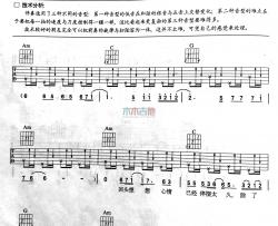 林志炫《回头想想》吉他谱-Guitar Music Score