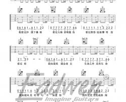 陈粒《奇妙能力歌》吉他谱(C调)-Guitar Music Score
