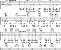 《烟花易冷》吉他谱-林志炫-C调原版弹唱六线谱-高清图片谱