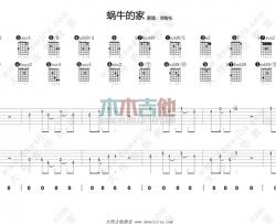 郑智化《蜗牛的家》吉他谱(C调)-Guitar Music Score