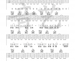 Jam(阿敬)《梦里梦外》吉他谱-Guitar Music Score