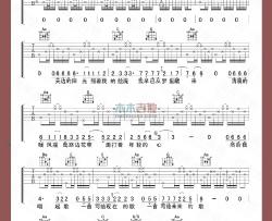 魏冰鹏《七月的歌》吉他谱-Guitar Music Score
