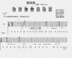 刘佳《爱很美》吉他谱(E调)-Guitar Music Score