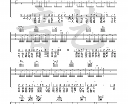 徐秉龙《不二臣》吉他谱-Guitar Music Score