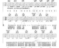 广东十年爱情故事吉他谱-广东雨神-C调弹唱谱-图片谱