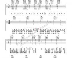薛之谦《丑八怪》吉他谱(C调)-Guitar Music Score