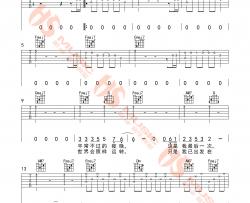 蔡健雅《遗书》吉他谱(C调)-Guitar Music Score
