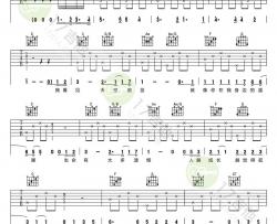 笔记吉他谱-周笔畅《笔记》C调简单版-弹唱谱