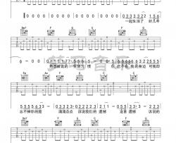 王佳杨《遗憾》吉他谱(C调)-Guitar Music Score