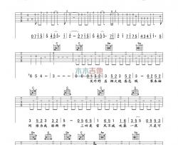 许嵩《千百度》吉他谱-Guitar Music Score